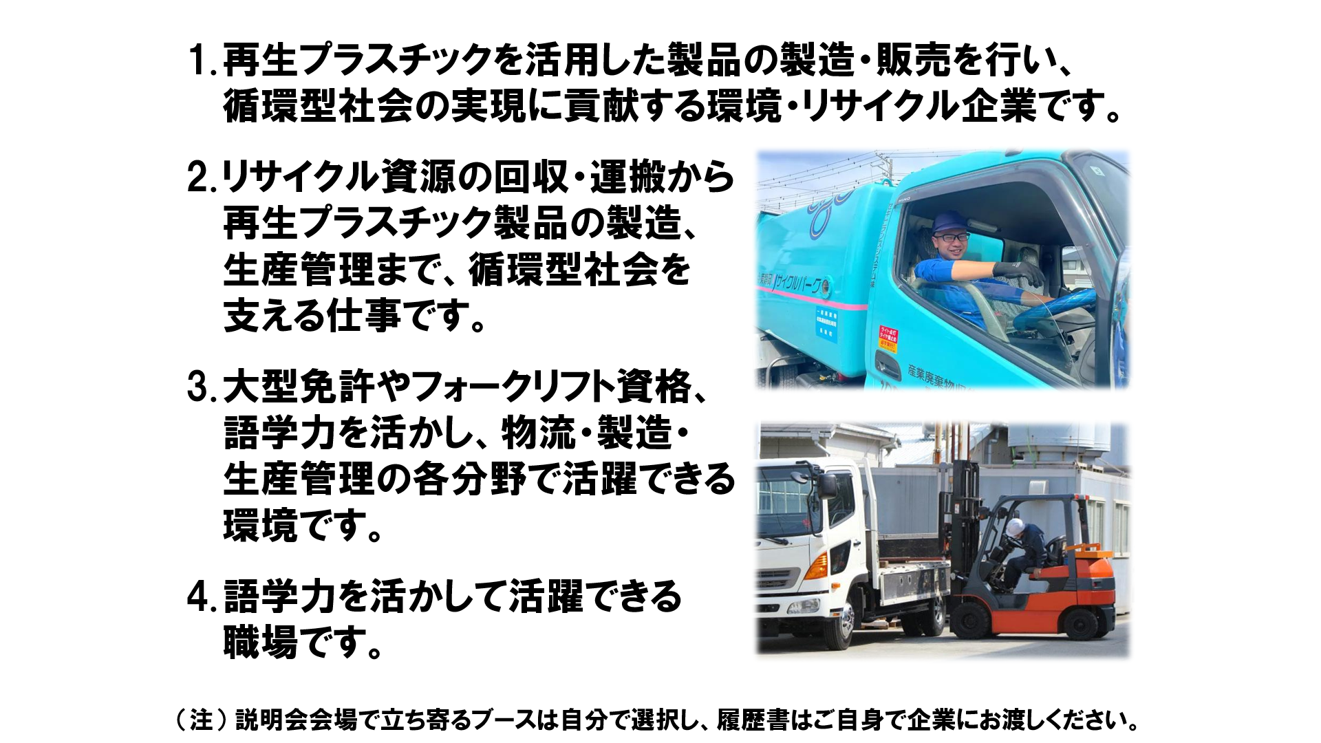 仕事、バイト、正社員